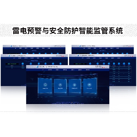 雷電預(yù)警監(jiān)測(cè)系統(tǒng)