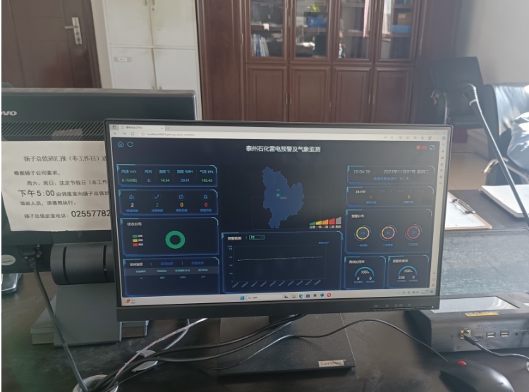 雷電雷電預(yù)警及氣象監(jiān)測(cè)系統(tǒng)